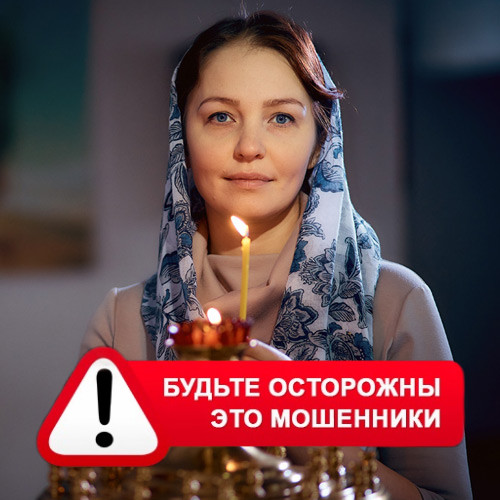 Мария Степановна @MariaGadalka в Батайске – это мошенники